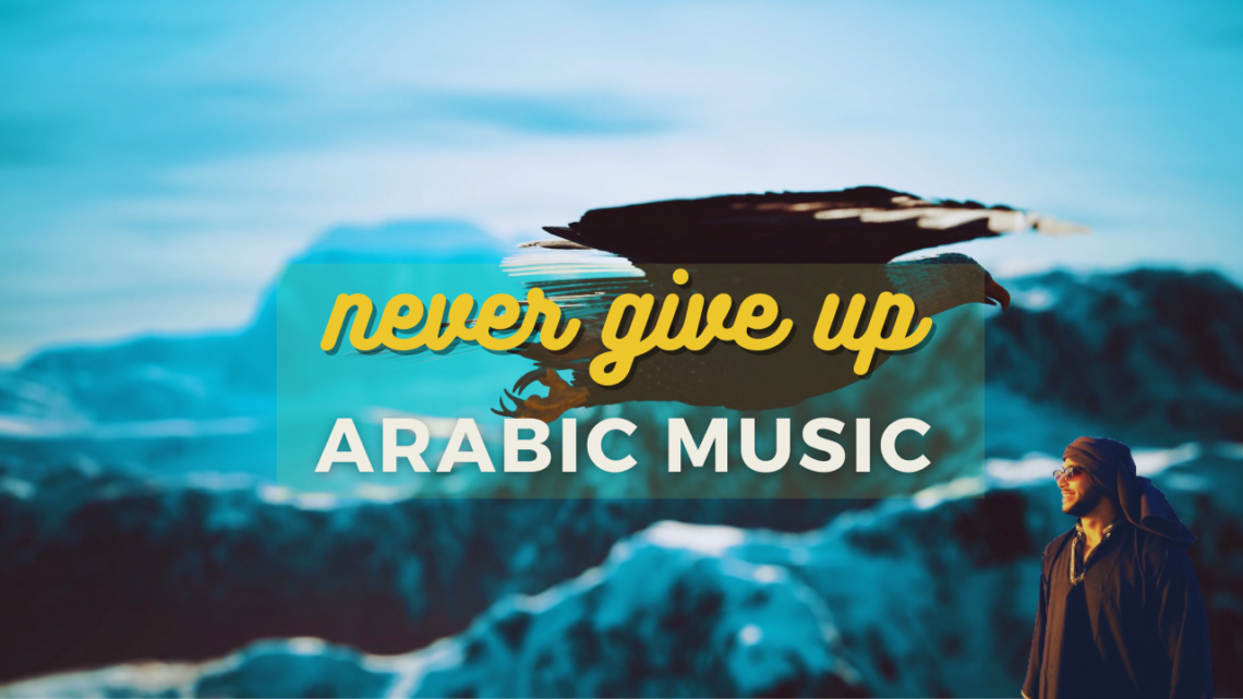Never give up – لا تيأس أبدا – Mohammed Ali (Official Video)